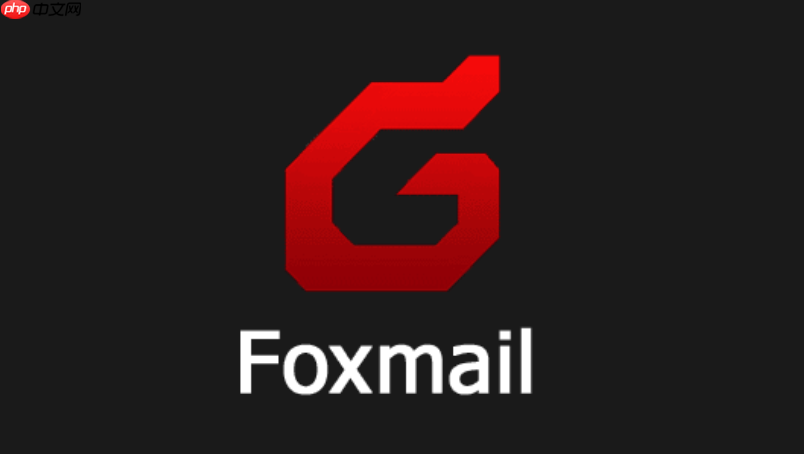 Foxmail邮箱官网入口 Foxmail邮箱网页版登录注册地址