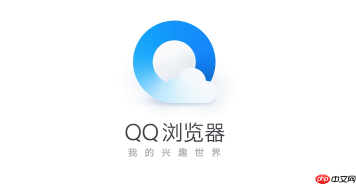QQ浏览器如何改成电脑版网页版_QQ浏览器UA视图切换步骤