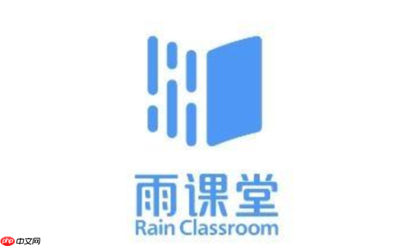 雨课堂怎么修改个人信息_雨课堂编辑个人资料教程【方法】
