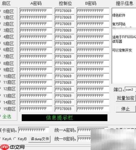 IC卡高效加密技术