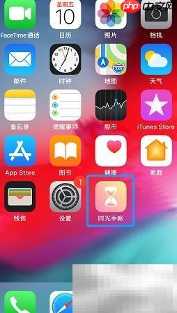 时光手帐密码设置教程
