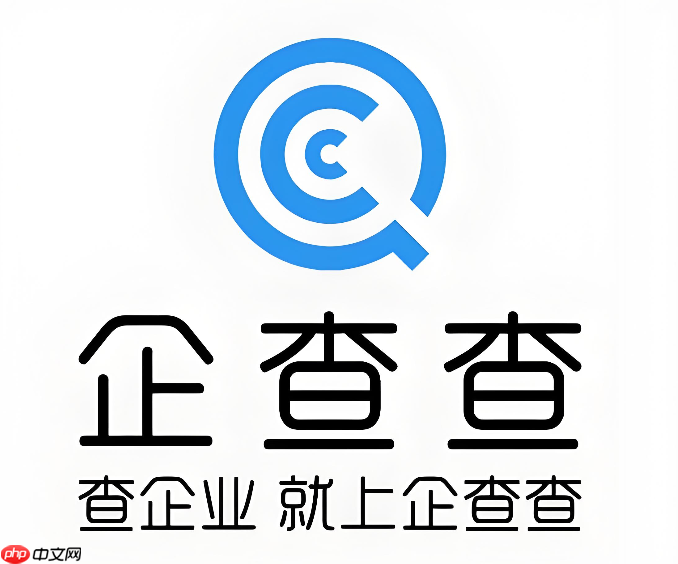 企查查网页版登录 企查查最新官方入口地址