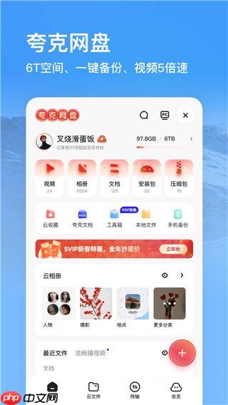 如何开启夸克无痕浏览模式