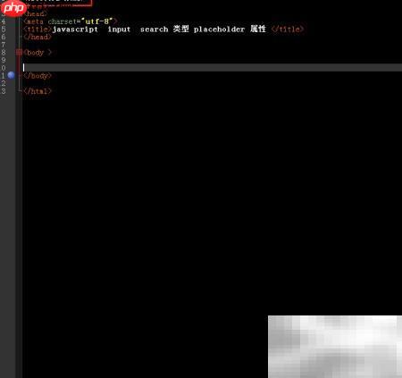search中placeholder属性用法