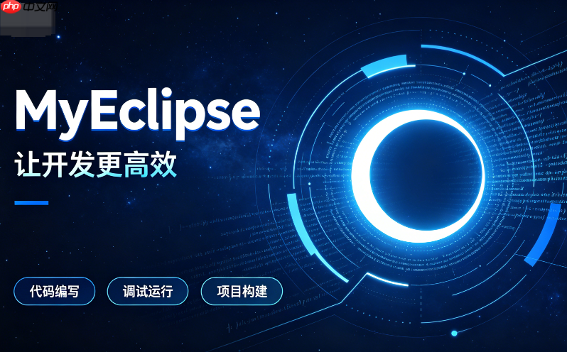 MyEclipse断点调试Expression视图：动态计算变量值与对象属性