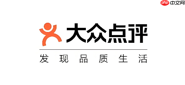 大众点评app怎么改手机号_大众点评app账号手机号更换方法