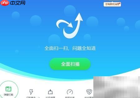 金山毒霸清理系统垃圾指南
