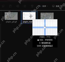 PixPin怎么只截当前窗口不截全屏