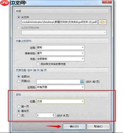 pages文件怎么插入页码