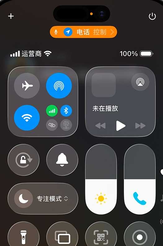 iPhone14微信如何开启语音通话降噪