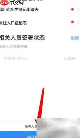 员工三胎政策处理指南