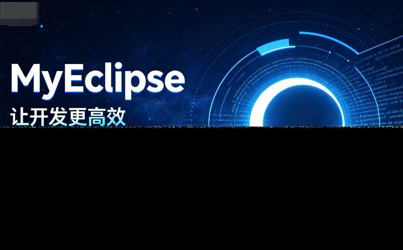 MyEclipse2023配置环境变量总报错怎么办？