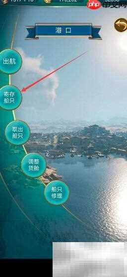 航海日记：船只寄存方法指南