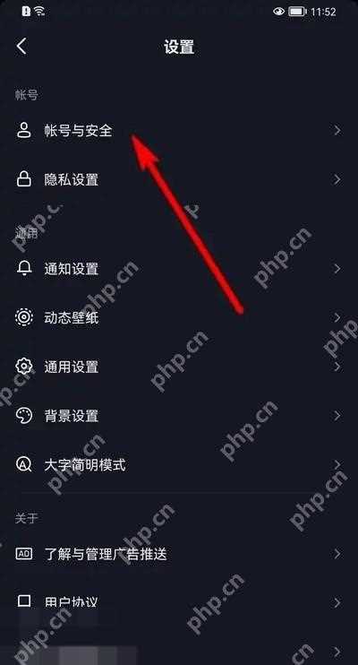 抖音怎么解除绑定的手机号换新号