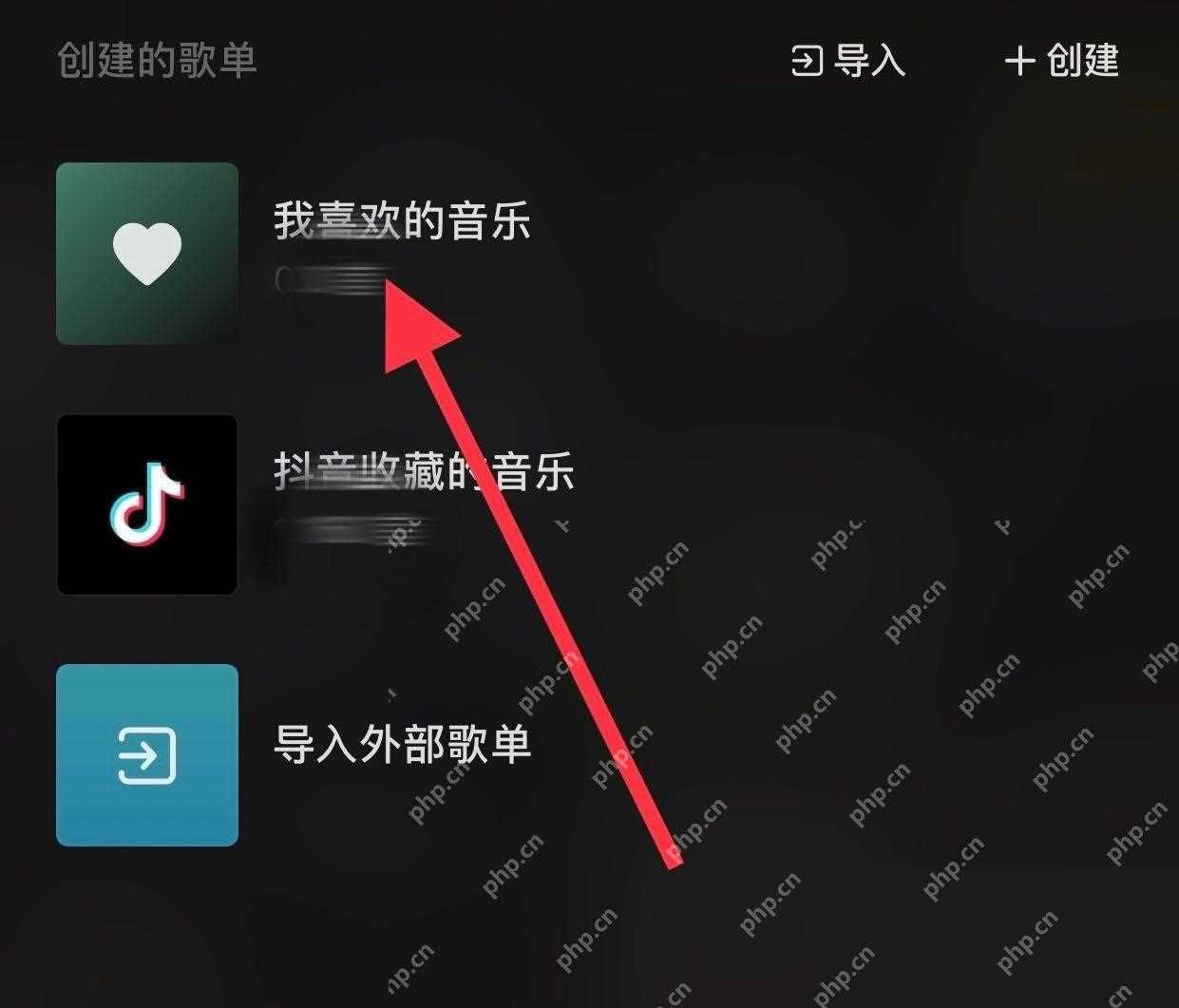 汽水音乐怎么查看收藏歌曲列表