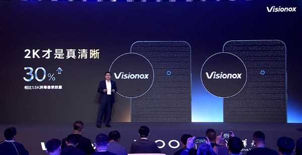 第四代OLED发光技术！iQOO Neo12首发天空之镜发光材料：寿命提升50%