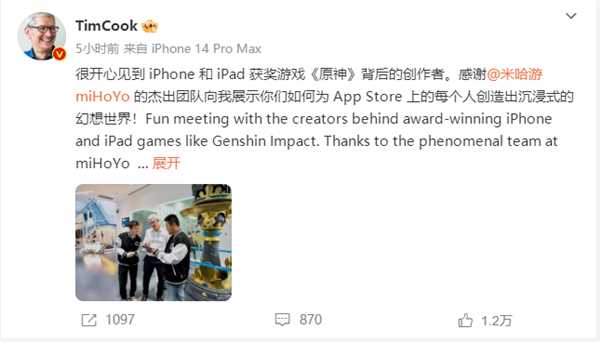 库克到访米哈游 创始人刘伟带队欢迎  现场与二次元小姐姐合影